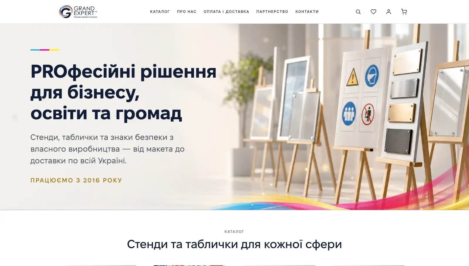 Магазин grandexpert.com.ua