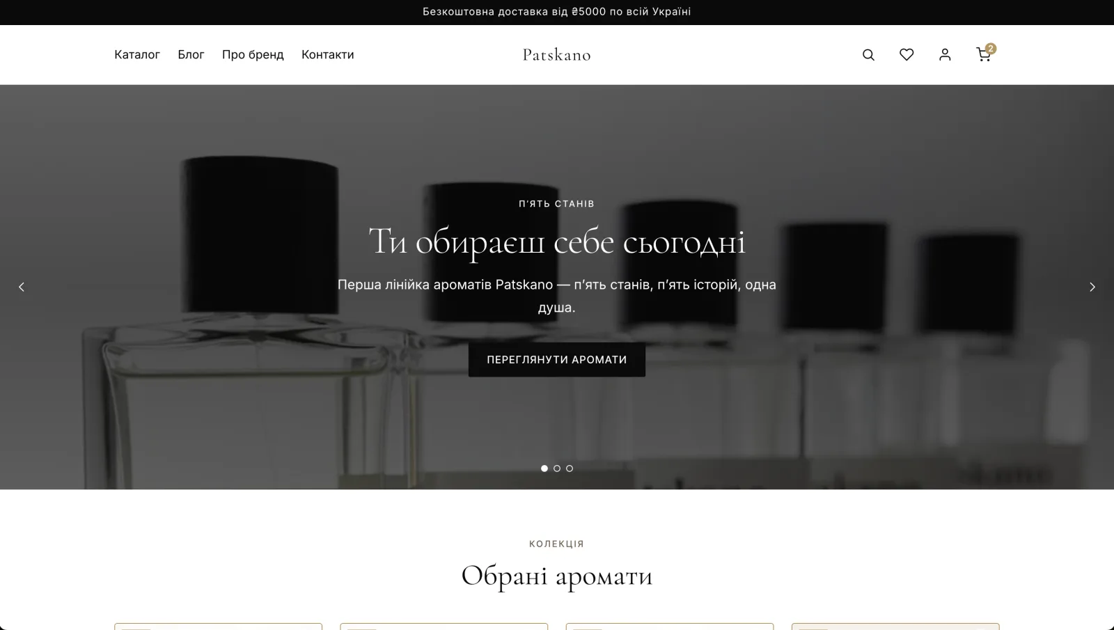 Магазин patskano.com