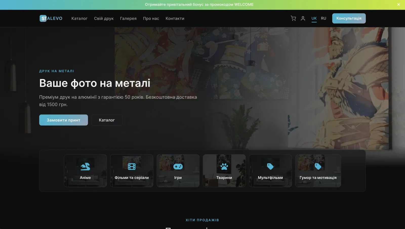 Магазин stalevo.com.ua